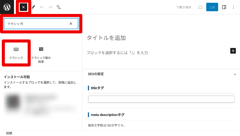 クイックタグの使い方1