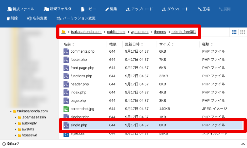 TCD子テーマのページごとのカスタマイズ1