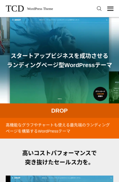 WordPressテーマTCD「DROP」のランディングページ