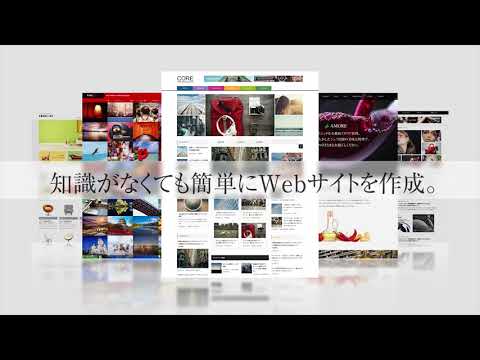 世界トップクラスの「デザイン」 「費用対効果」「機能性」を搭載したWordPressテーマTCD