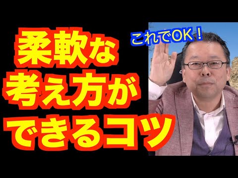 ゼロヒャク思考から抜け出す方法【精神科医・樺沢紫苑】