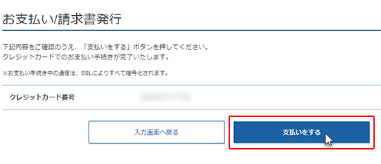 エックスサーバーの本申し込み方法6