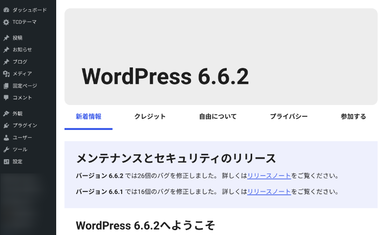 WordPress