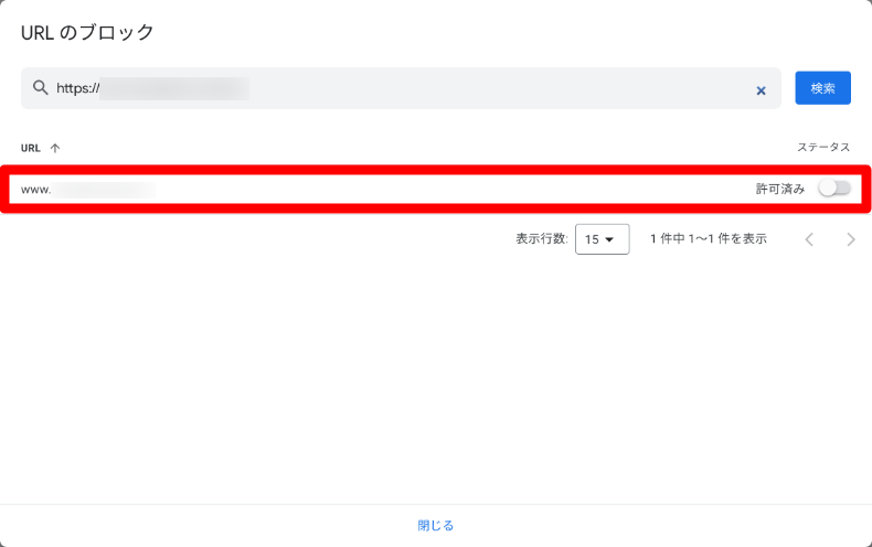 オンラインカジノ広告をGoogleアドセンスで停止する方法2_3
