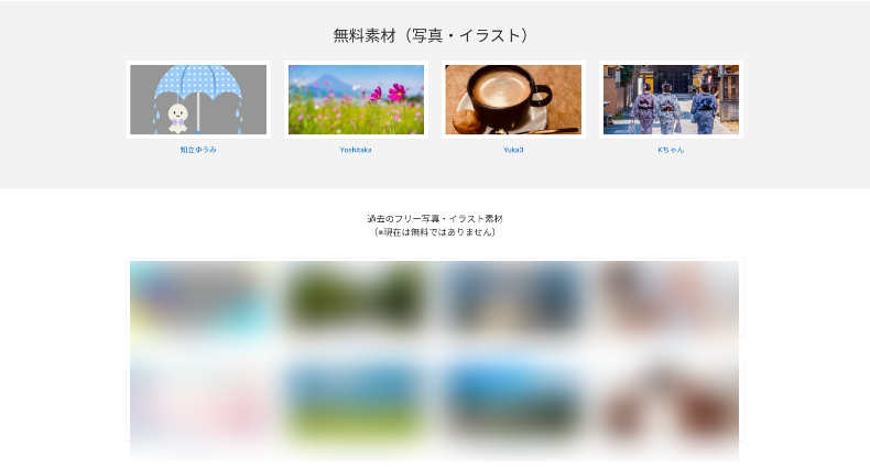 PIXTAの画像 フリー素材