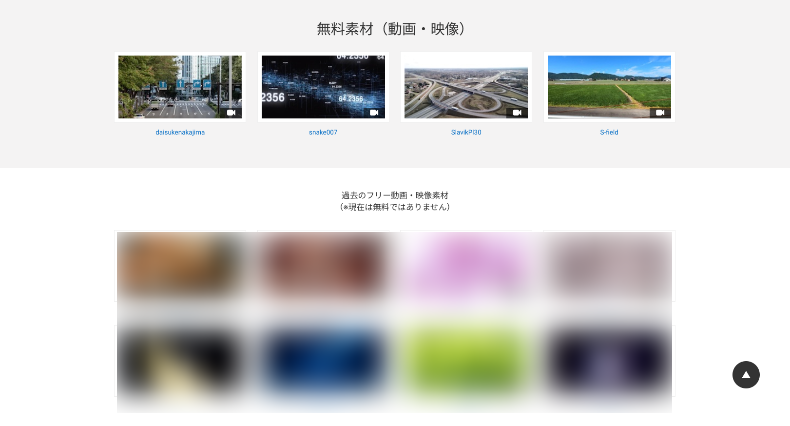 PIXTAの動画 フリー素材