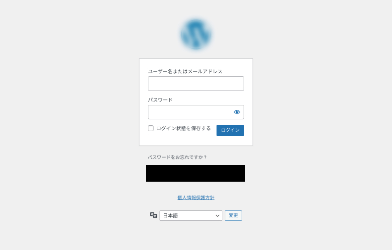 WordPressのログイン方法