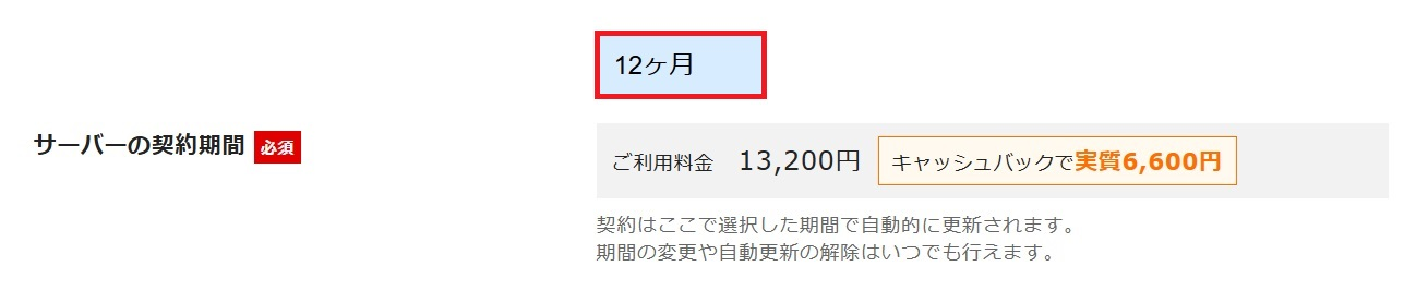 エックスサーバーのWordPressクイックスタートの手順4