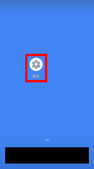 AndroidのIPアドレスの確認方法1