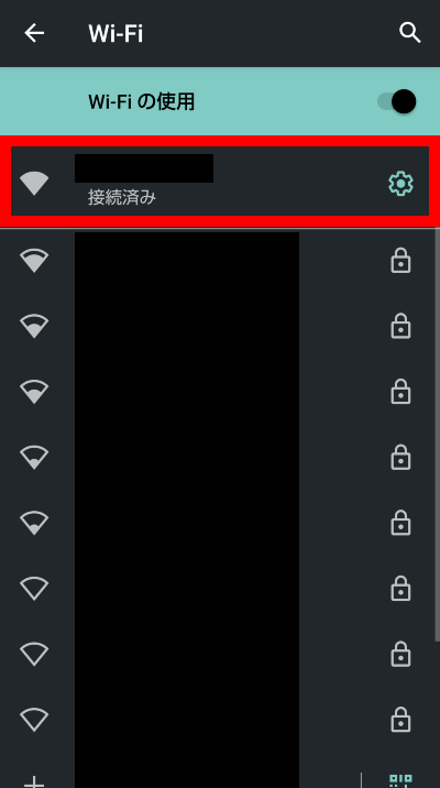 AndroidのIPアドレスの確認方法3