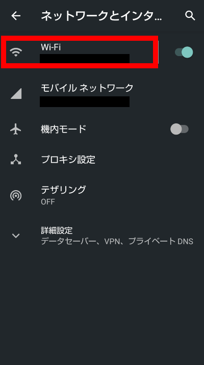 AndroidのIPアドレスの確認方法4