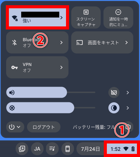 ChromebookのIPアドレス確認方法1