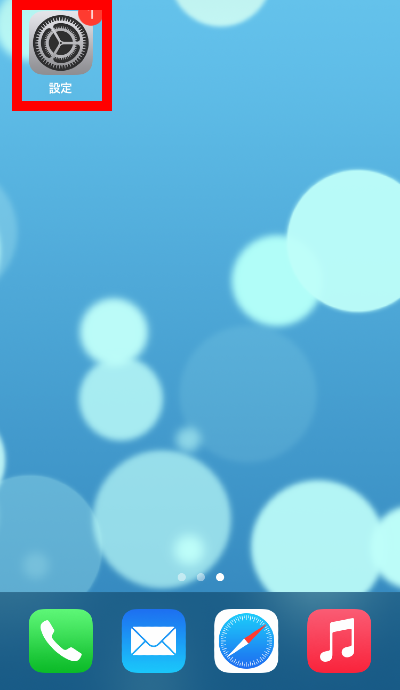 iPhoneのIPアドレス確認方法1