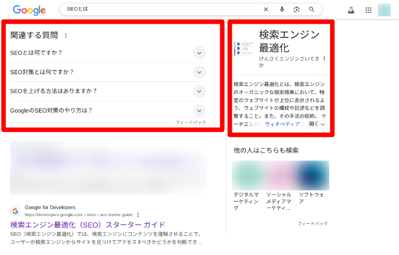 リッチリザルト