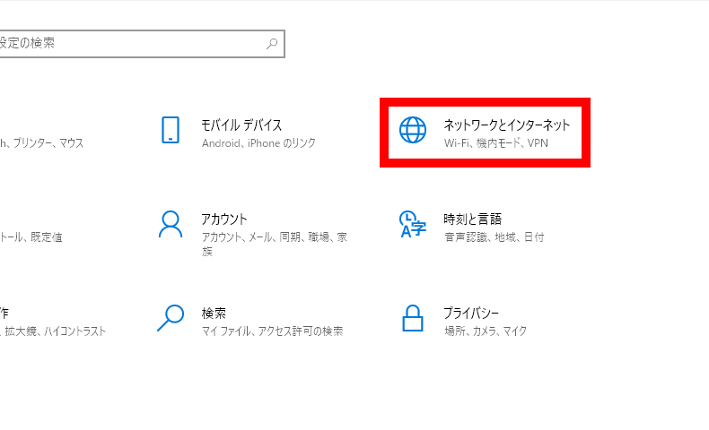 WindowsのIPアドレス確認方法2