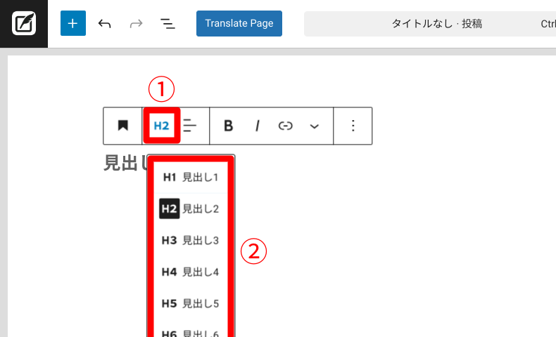 WordPressブロックエディターで見出しの入力方法2