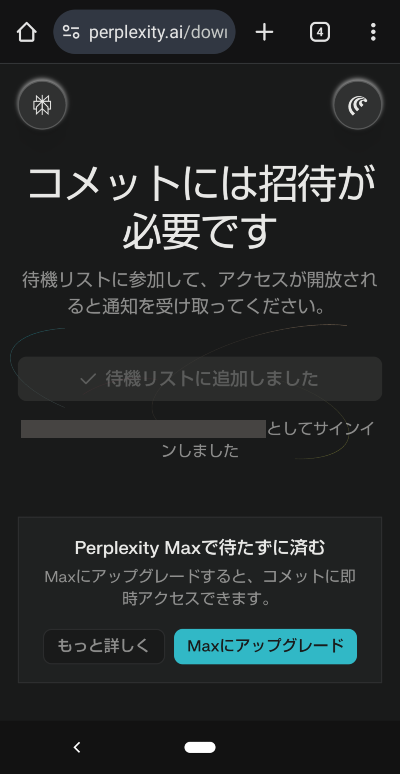 Perplexity Cometの招待リスト