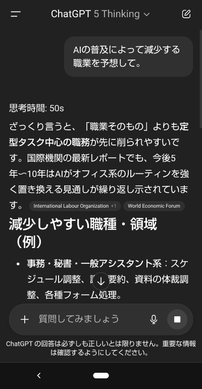 GPT-5 Thinkingによる回答