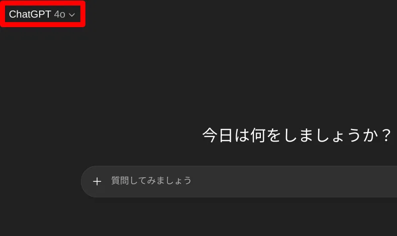 PCのWeb版では、GPT-5が表示されない。