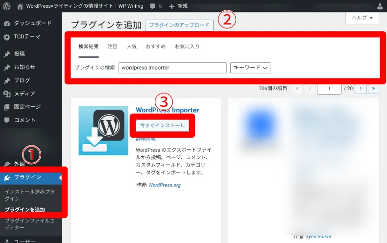 wordpress plugin install